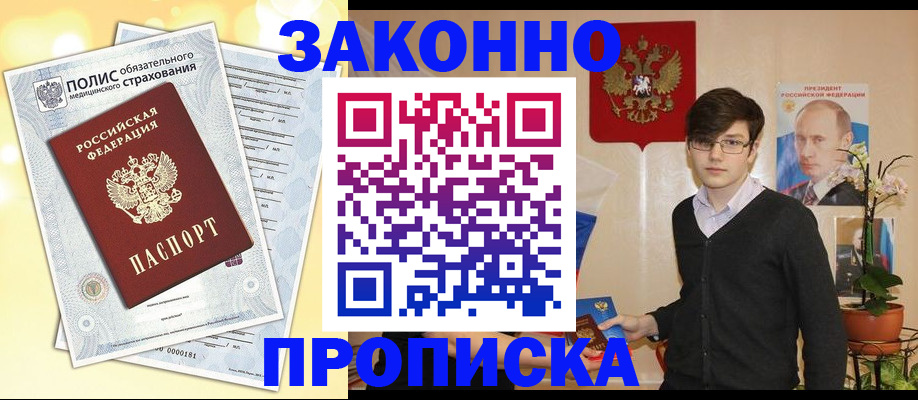 прописка иностранных граждан в Электроуглях