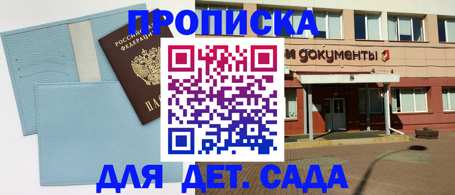 найти адрес прописки в Электроуглях