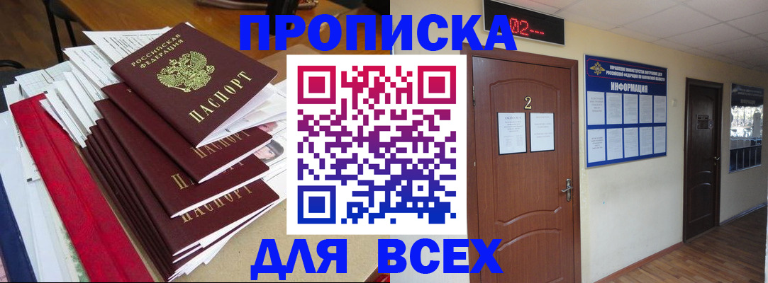 временная регистрация поиск в Электроуглях